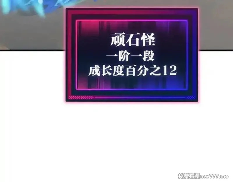 全球御兽：我能看见进化路线,第14话 王级隐藏路线！,第75张