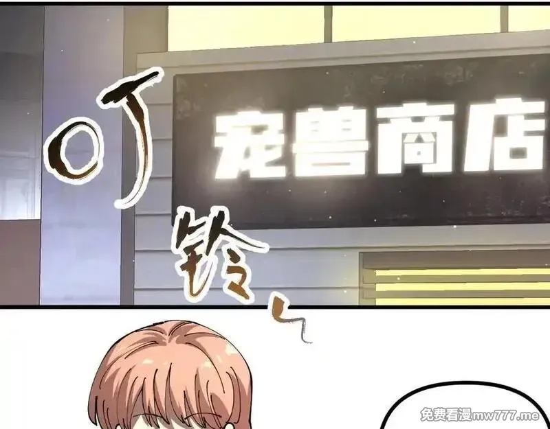 全球御兽：我能看见进化路线,第14话 王级隐藏路线！,第8张