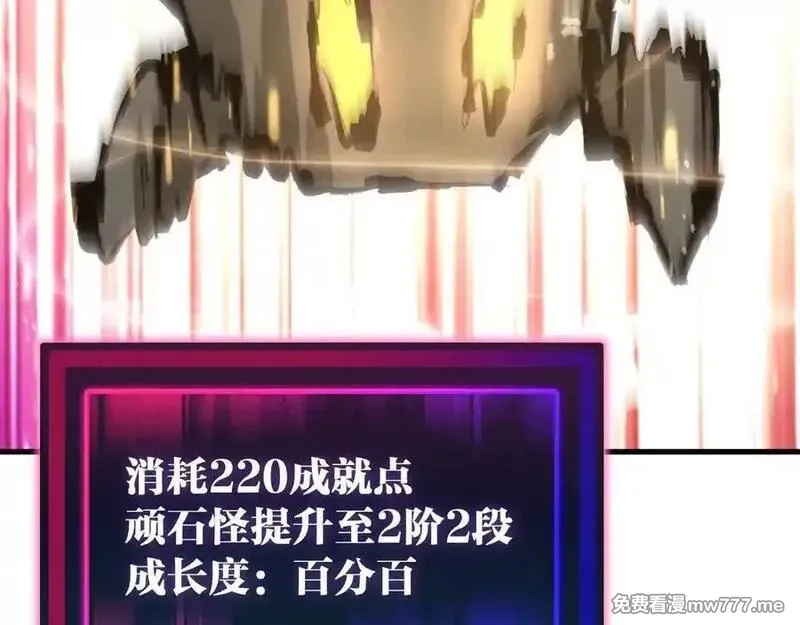 全球御兽：我能看见进化路线,第14话 王级隐藏路线！,第80张