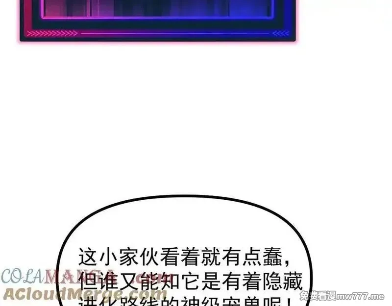 全球御兽：我能看见进化路线,第14话 王级隐藏路线！,第81张