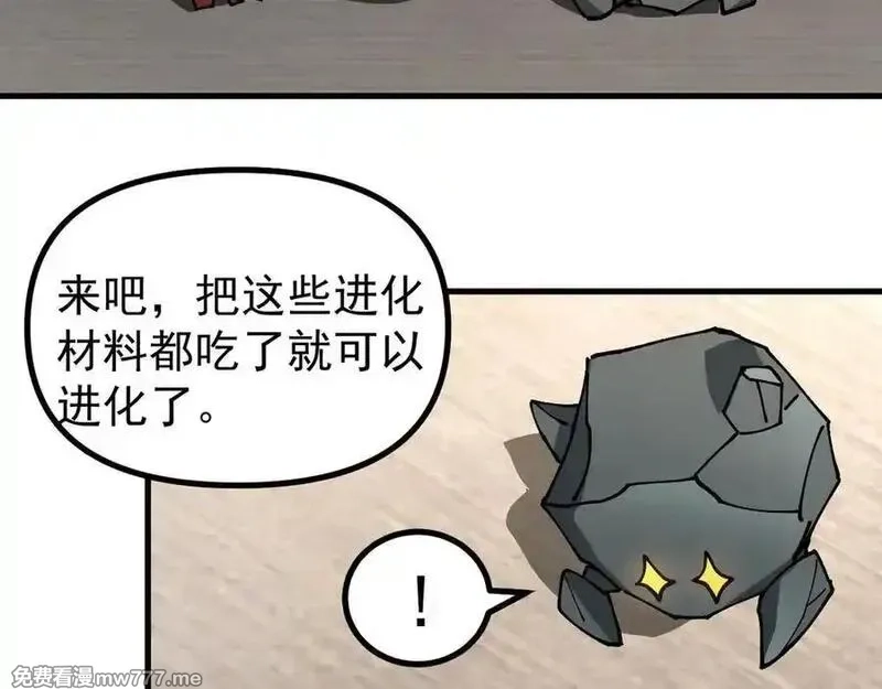 全球御兽：我能看见进化路线,第14话 王级隐藏路线！,第83张