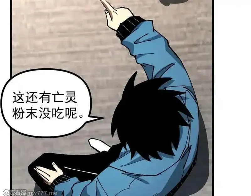 全球御兽：我能看见进化路线,第14话 王级隐藏路线！,第88张