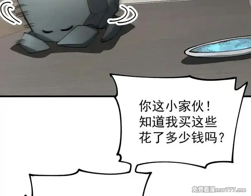 全球御兽：我能看见进化路线,第14话 王级隐藏路线！,第90张