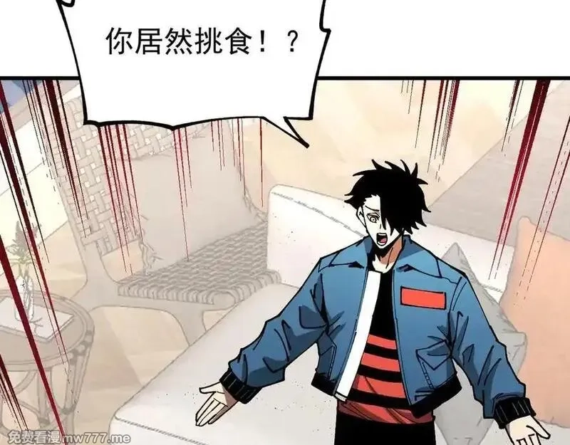 全球御兽：我能看见进化路线,第14话 王级隐藏路线！,第91张