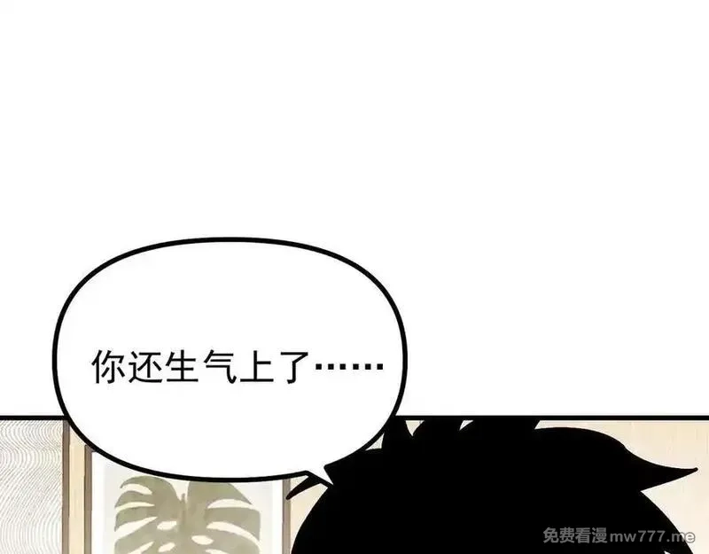 全球御兽：我能看见进化路线,第14话 王级隐藏路线！,第94张