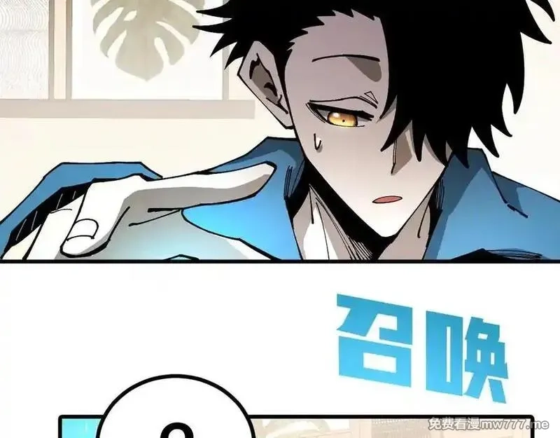 全球御兽：我能看见进化路线,第14话 王级隐藏路线！,第95张