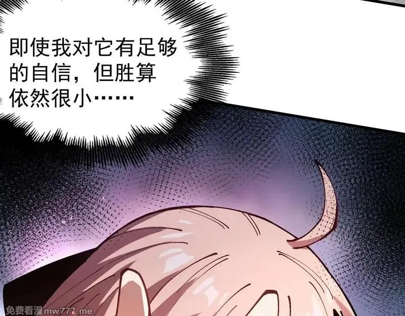全球御兽：我能看见进化路线,第3话 超等难度试炼！,第10张