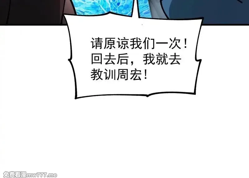 全球御兽：我能看见进化路线,第3话 超等难度试炼！,第100张