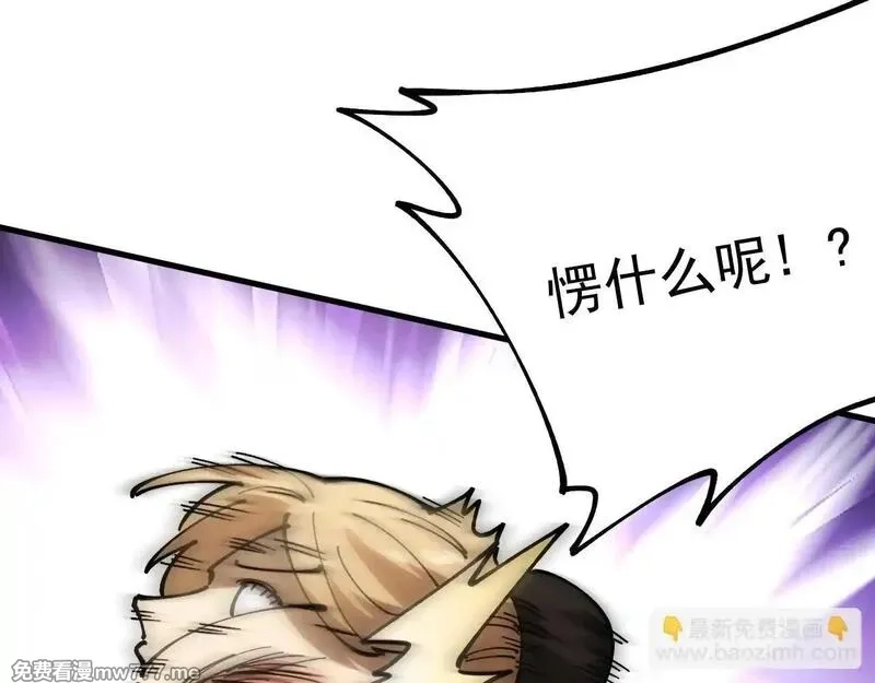 全球御兽：我能看见进化路线,第3话 超等难度试炼！,第103张