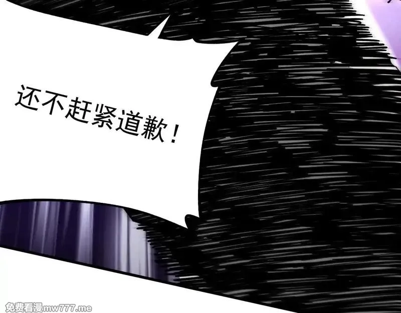 全球御兽：我能看见进化路线,第3话 超等难度试炼！,第106张