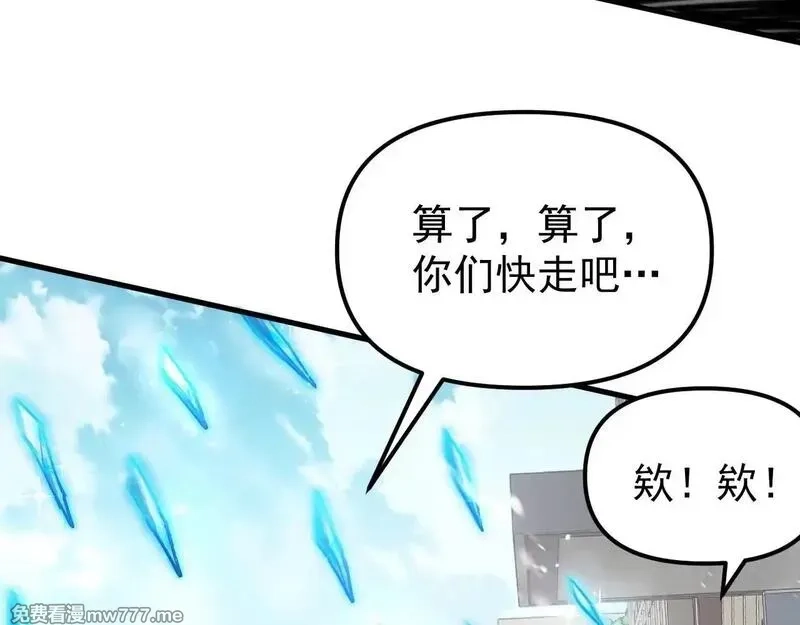 全球御兽：我能看见进化路线,第3话 超等难度试炼！,第107张