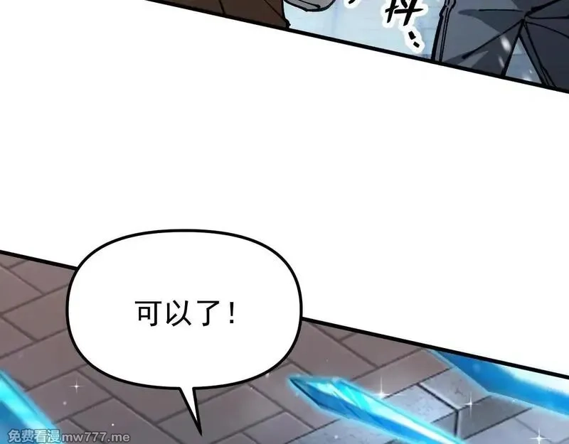 全球御兽：我能看见进化路线,第3话 超等难度试炼！,第109张