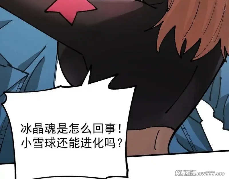 全球御兽：我能看见进化路线,第3话 超等难度试炼！,第118张