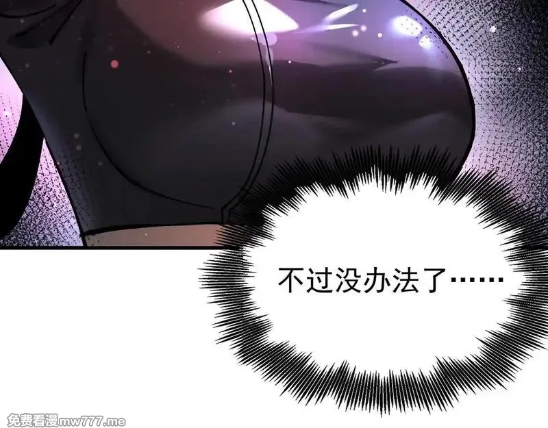全球御兽：我能看见进化路线,第3话 超等难度试炼！,第12张