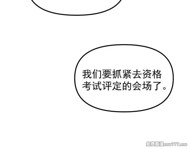 全球御兽：我能看见进化路线,第3话 超等难度试炼！,第122张