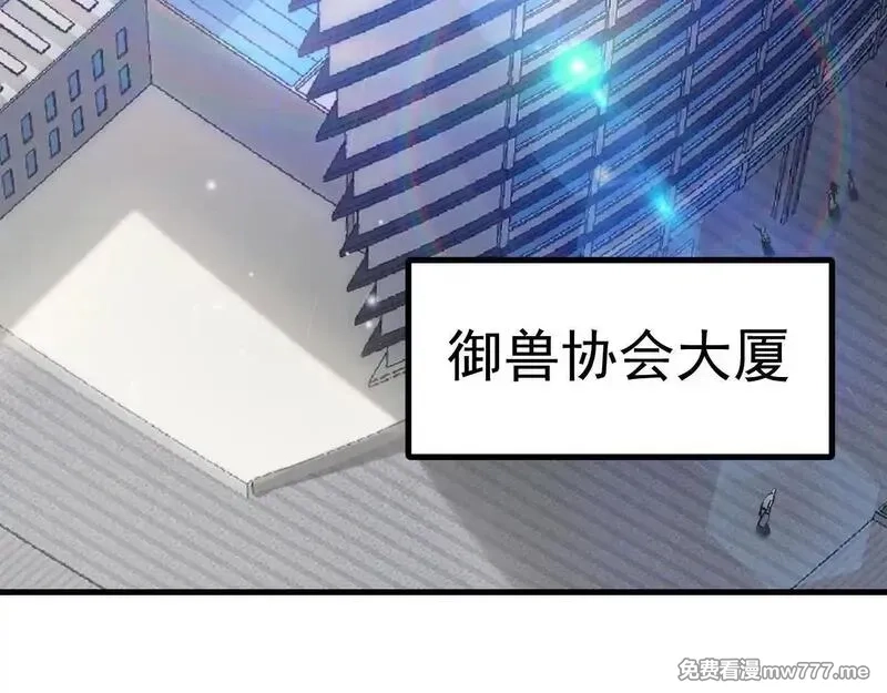 全球御兽：我能看见进化路线,第3话 超等难度试炼！,第127张