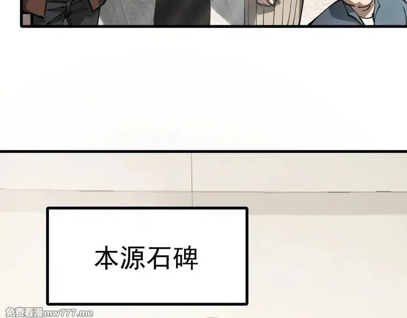 全球御兽：我能看见进化路线,第3话 超等难度试炼！,第129张