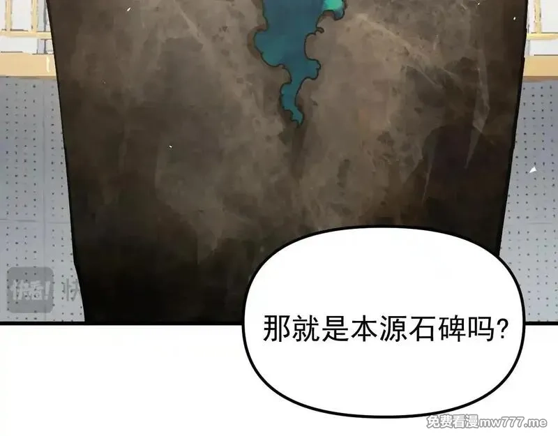 全球御兽：我能看见进化路线,第3话 超等难度试炼！,第132张