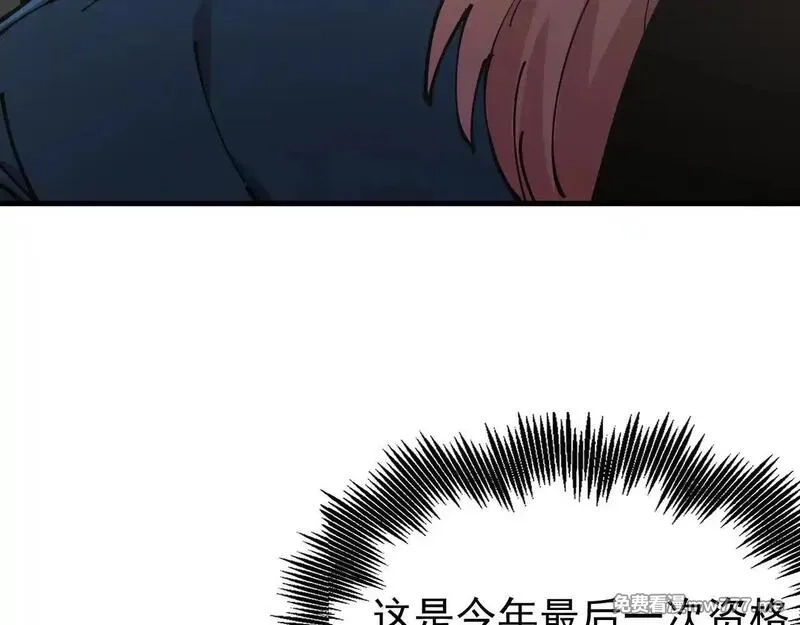 全球御兽：我能看见进化路线,第3话 超等难度试炼！,第135张