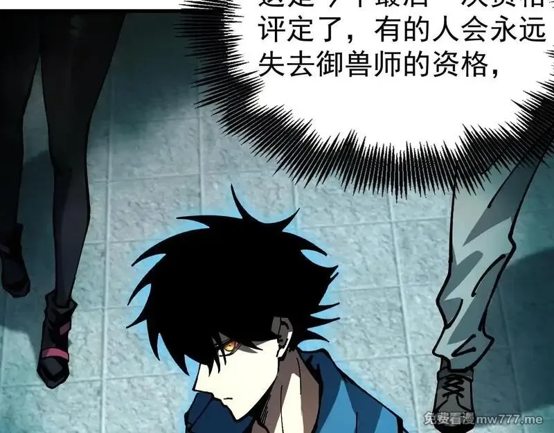 全球御兽：我能看见进化路线,第3话 超等难度试炼！,第136张