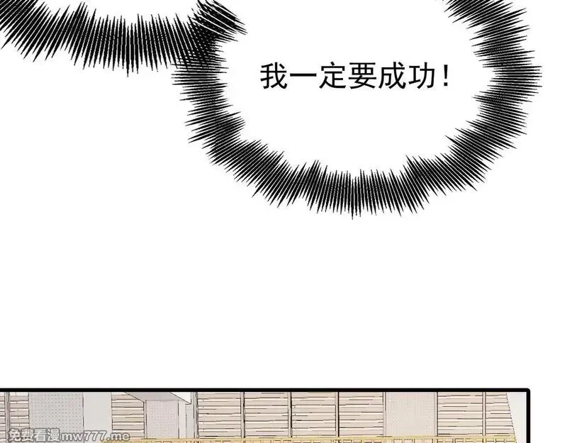 全球御兽：我能看见进化路线,第3话 超等难度试炼！,第139张