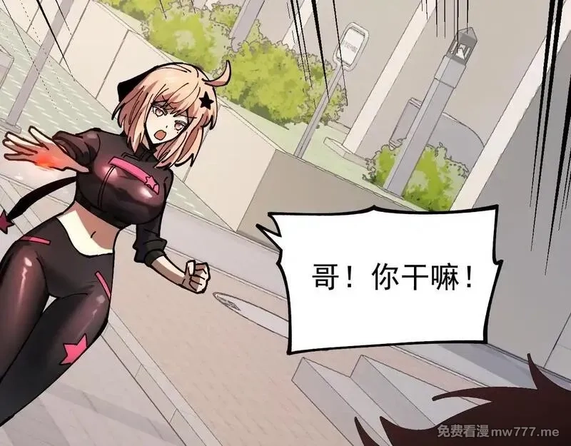 全球御兽：我能看见进化路线,第3话 超等难度试炼！,第14张