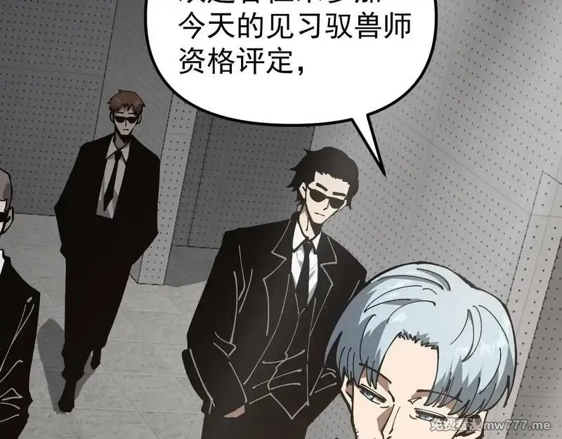 全球御兽：我能看见进化路线,第3话 超等难度试炼！,第141张