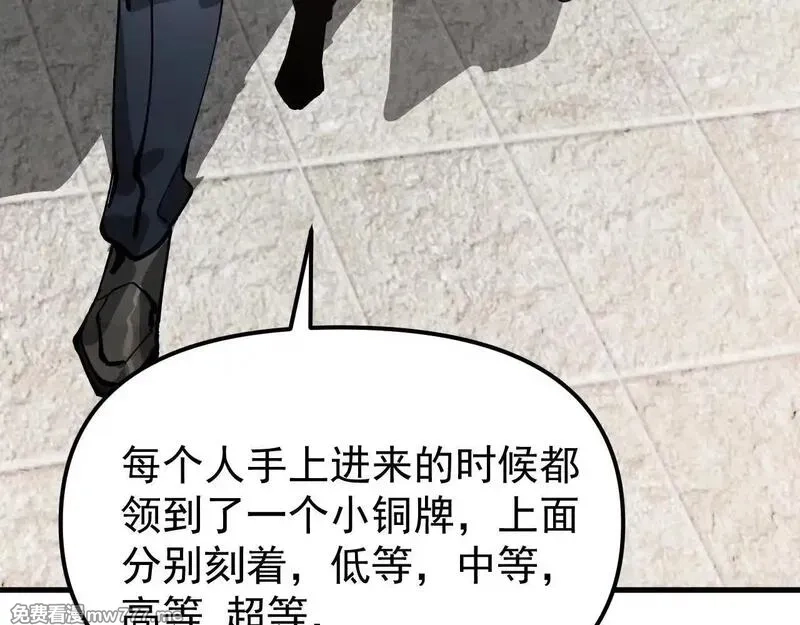 全球御兽：我能看见进化路线,第3话 超等难度试炼！,第144张