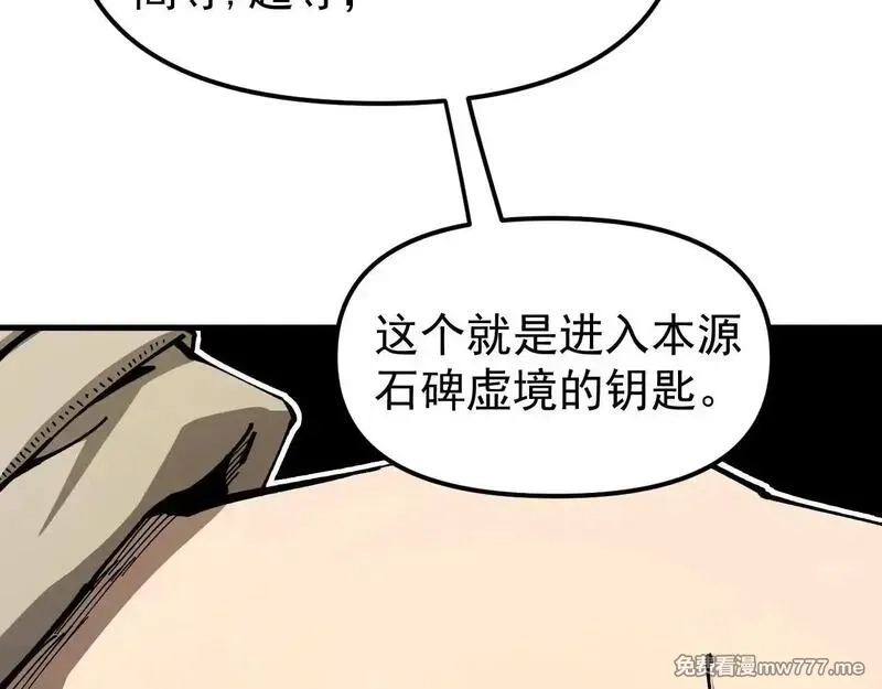 全球御兽：我能看见进化路线,第3话 超等难度试炼！,第145张