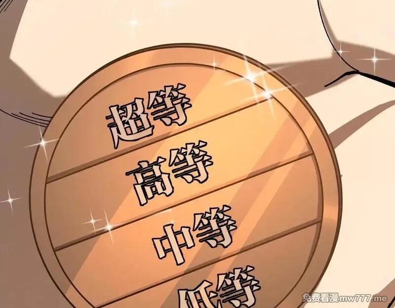 全球御兽：我能看见进化路线,第3话 超等难度试炼！,第146张