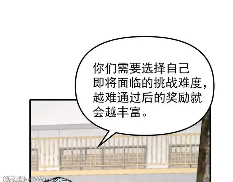 全球御兽：我能看见进化路线,第3话 超等难度试炼！,第148张