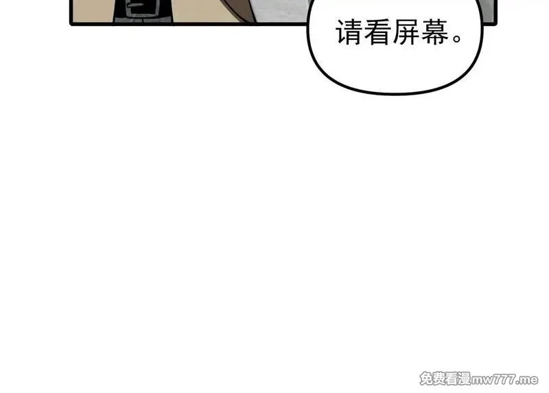 全球御兽：我能看见进化路线,第3话 超等难度试炼！,第150张
