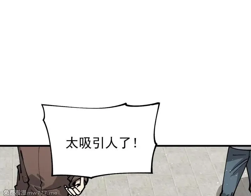 全球御兽：我能看见进化路线,第3话 超等难度试炼！,第154张