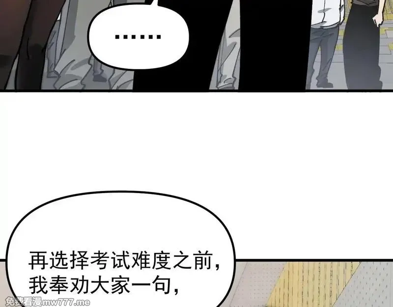 全球御兽：我能看见进化路线,第3话 超等难度试炼！,第160张