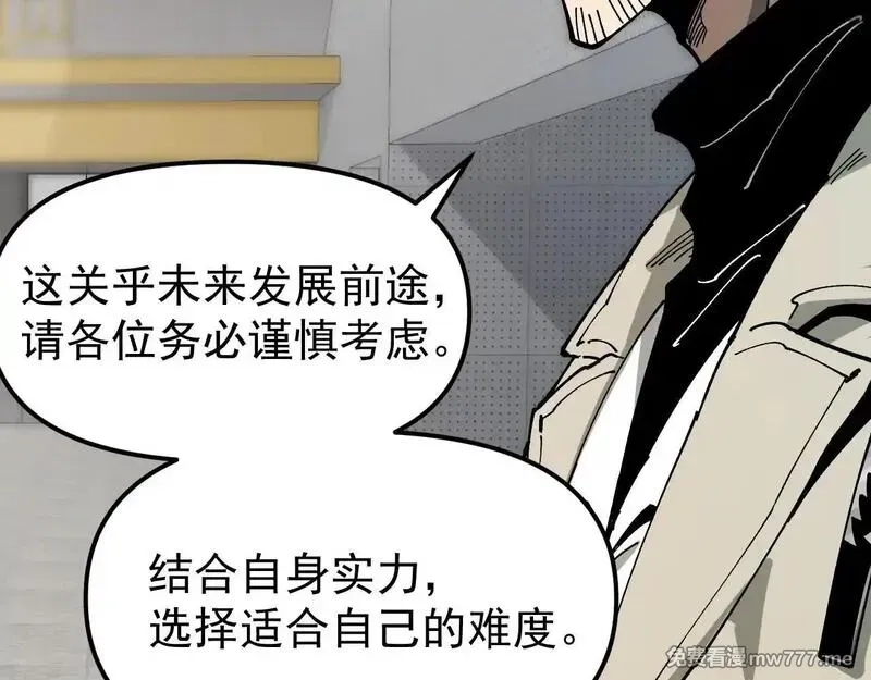 全球御兽：我能看见进化路线,第3话 超等难度试炼！,第162张
