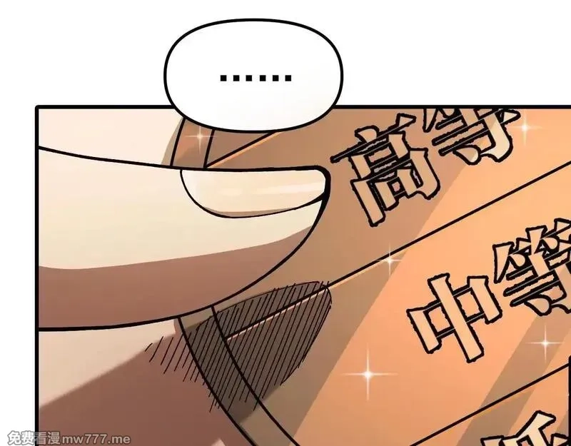 全球御兽：我能看见进化路线,第3话 超等难度试炼！,第165张