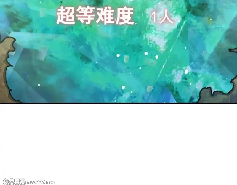 全球御兽：我能看见进化路线,第3话 超等难度试炼！,第169张