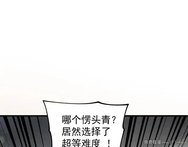 全球御兽：我能看见进化路线,第3话 超等难度试炼！,第171张