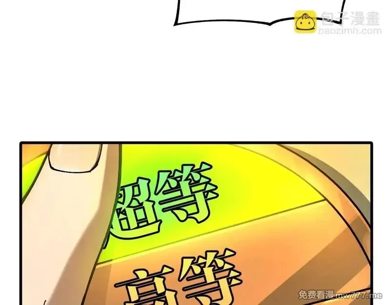 全球御兽：我能看见进化路线,第3话 超等难度试炼！,第175张