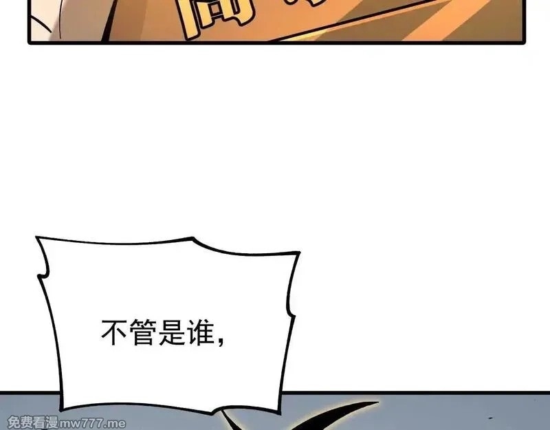 全球御兽：我能看见进化路线,第3话 超等难度试炼！,第176张