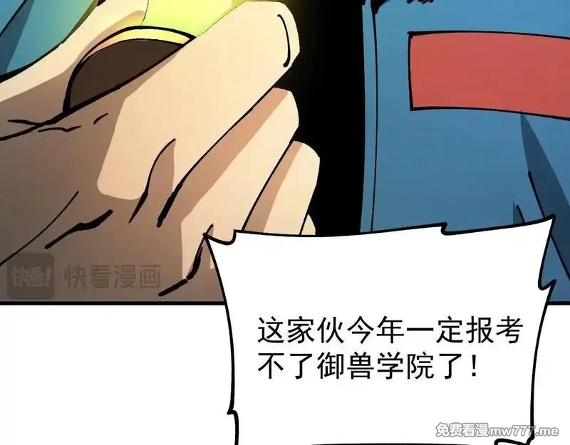 全球御兽：我能看见进化路线,第3话 超等难度试炼！,第179张