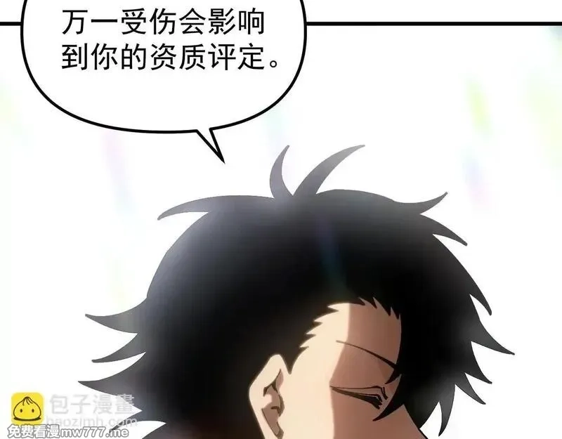 全球御兽：我能看见进化路线,第3话 超等难度试炼！,第19张