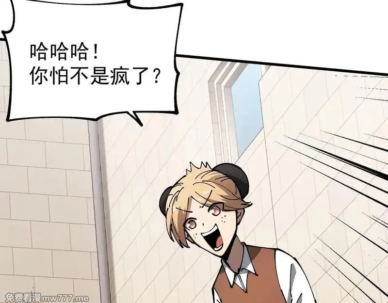 全球御兽：我能看见进化路线,第3话 超等难度试炼！,第22张