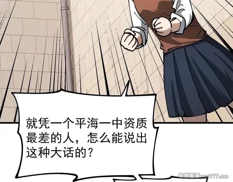 全球御兽：我能看见进化路线,第3话 超等难度试炼！,第23张