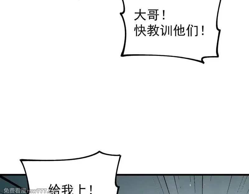 全球御兽：我能看见进化路线,第3话 超等难度试炼！,第24张