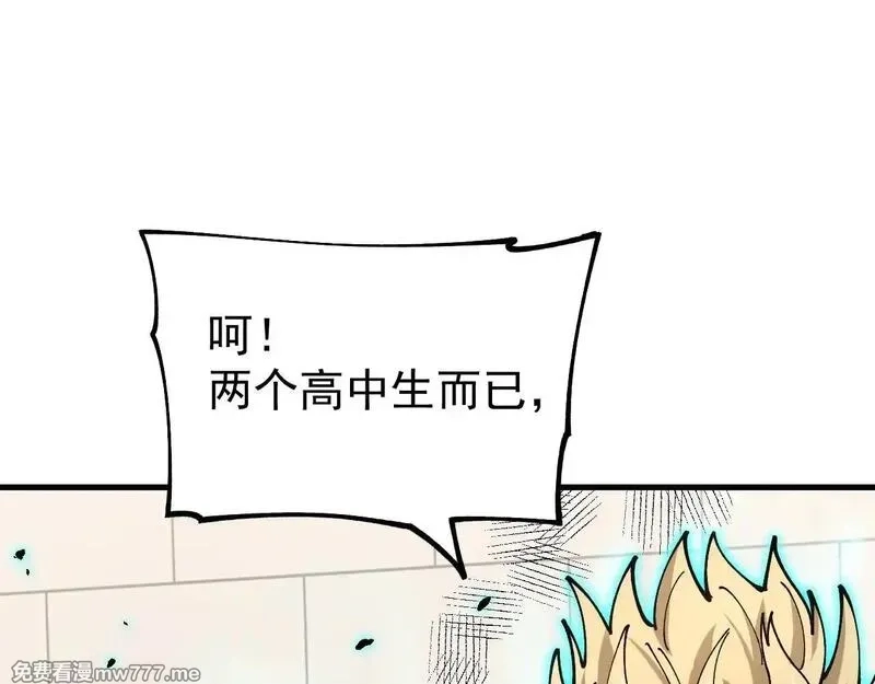 全球御兽：我能看见进化路线,第3话 超等难度试炼！,第5张