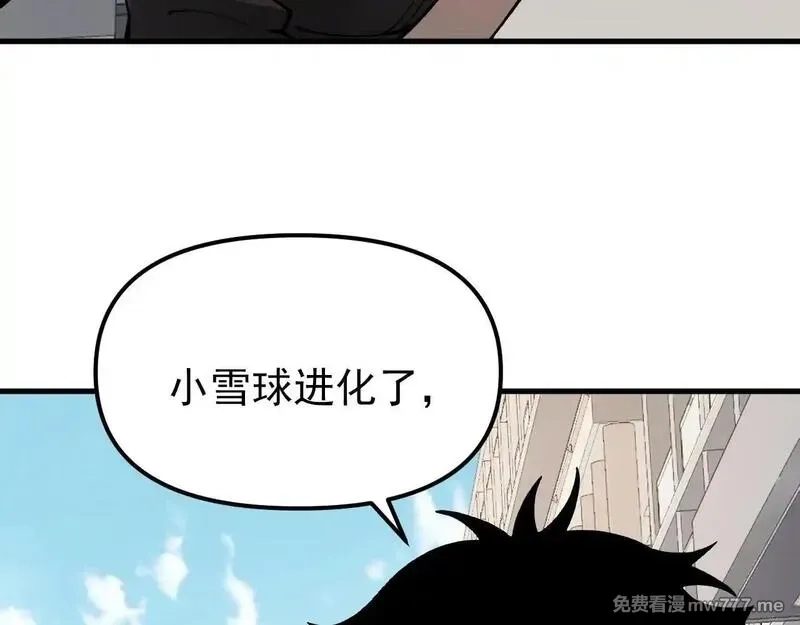 全球御兽：我能看见进化路线,第3话 超等难度试炼！,第57张