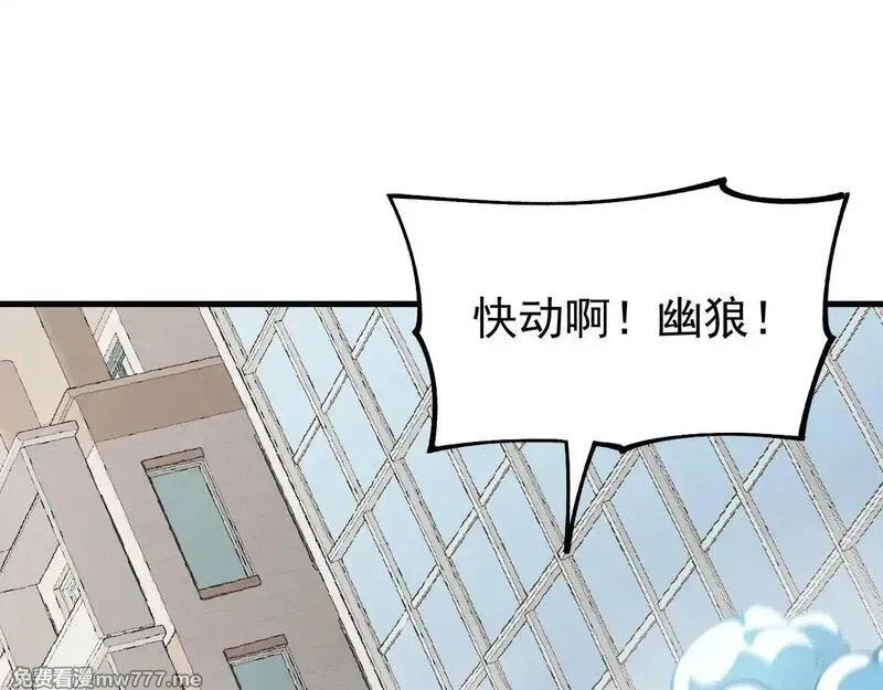 全球御兽：我能看见进化路线,第3话 超等难度试炼！,第59张