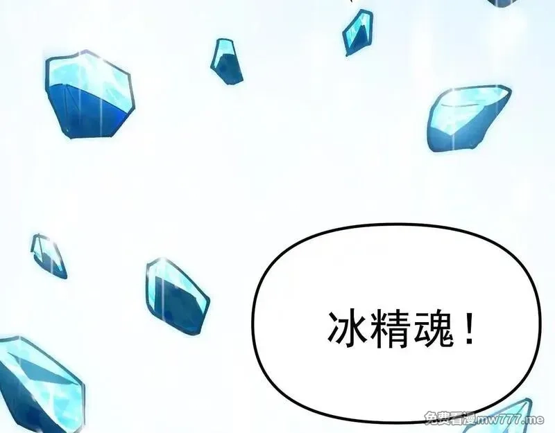 全球御兽：我能看见进化路线,第3话 超等难度试炼！,第63张
