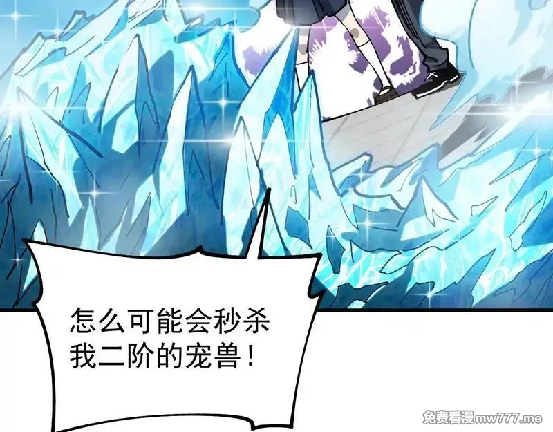 全球御兽：我能看见进化路线,第3话 超等难度试炼！,第75张